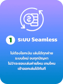 seamless