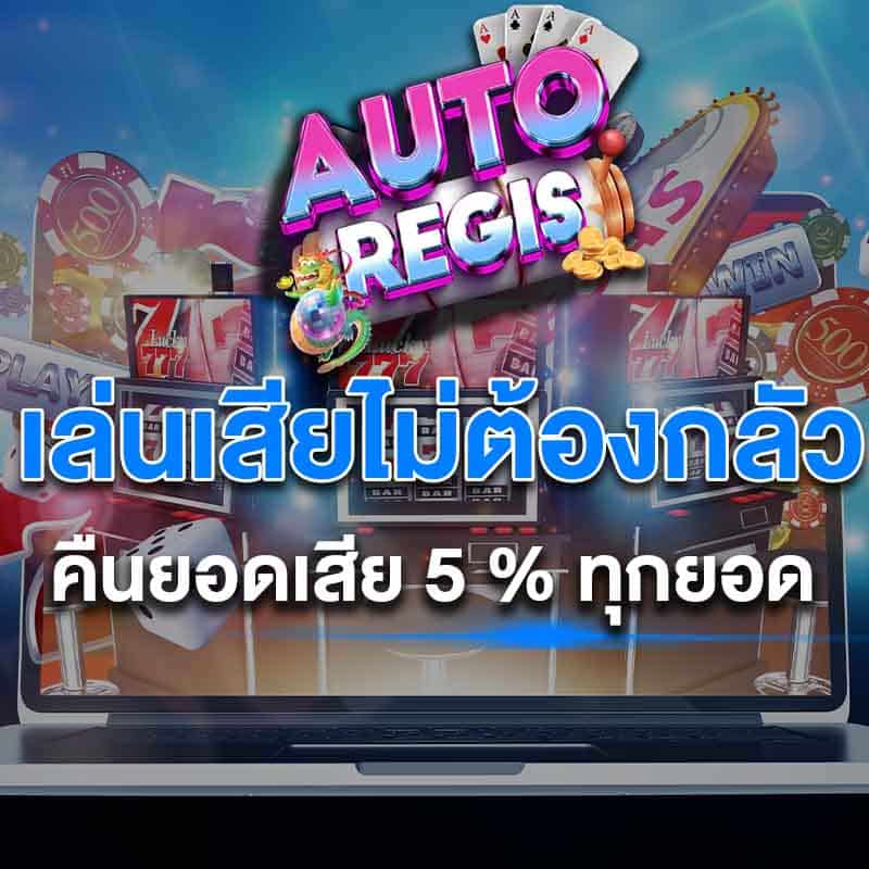 คืนยอดเสีย