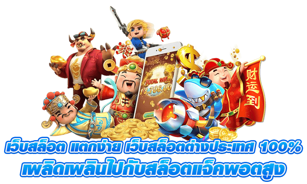 รูปสล็อต